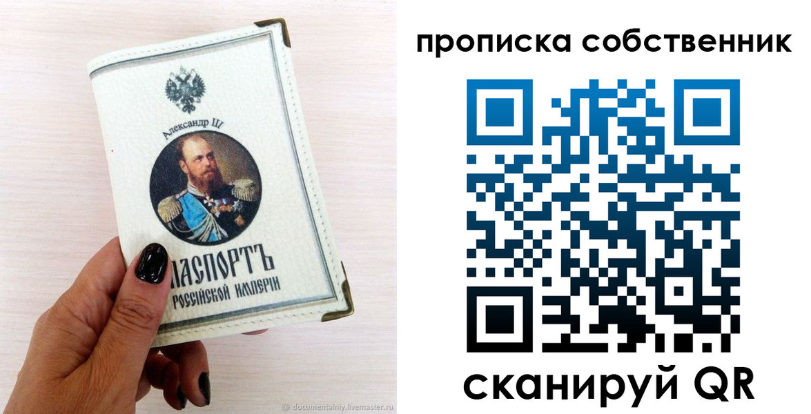 прописка паспорт в Петушках
