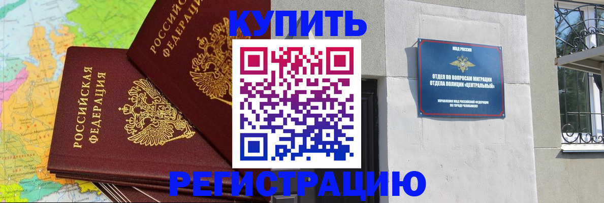 прописка законно в Петушках