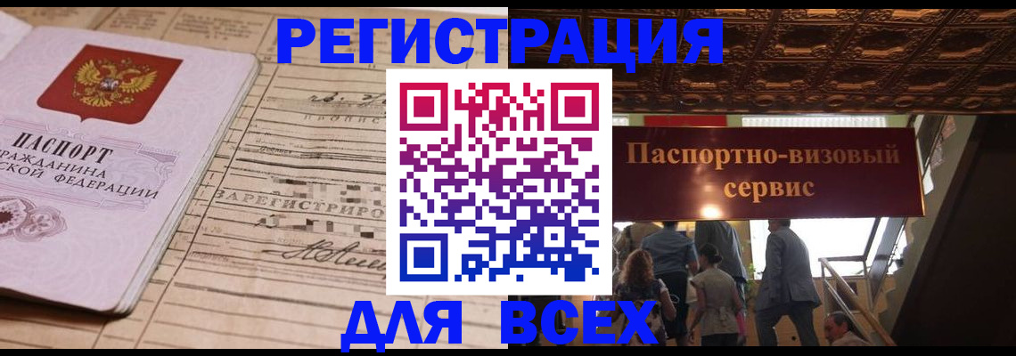 прописка в квартире в Петушках