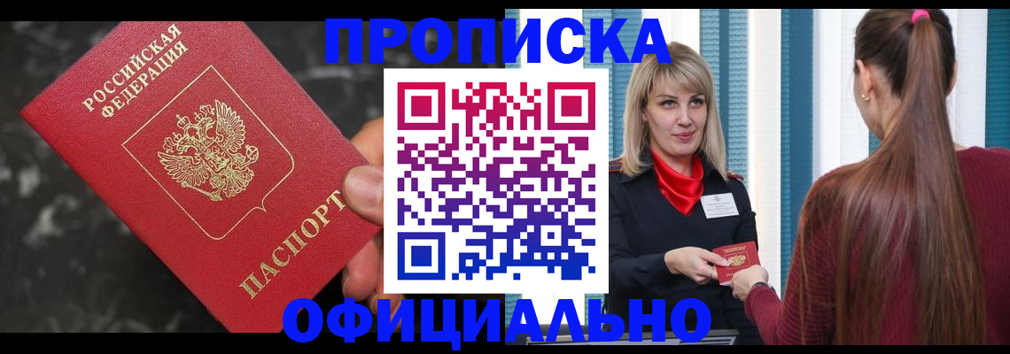 временная регистрация в Петушках