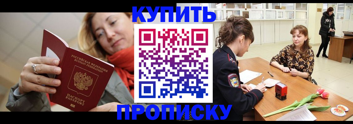 прописка от собственника в Петушках