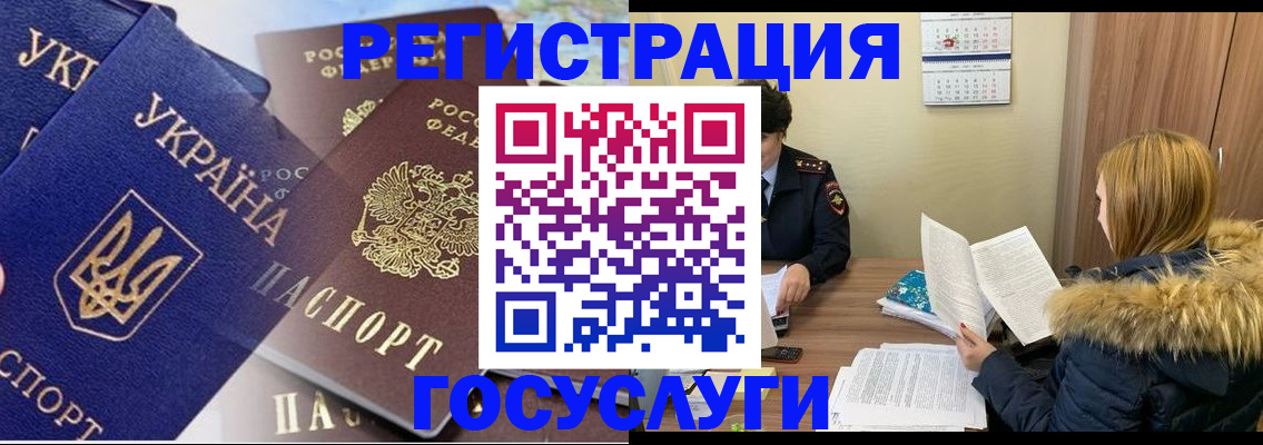 прописка 2025 в Петушках