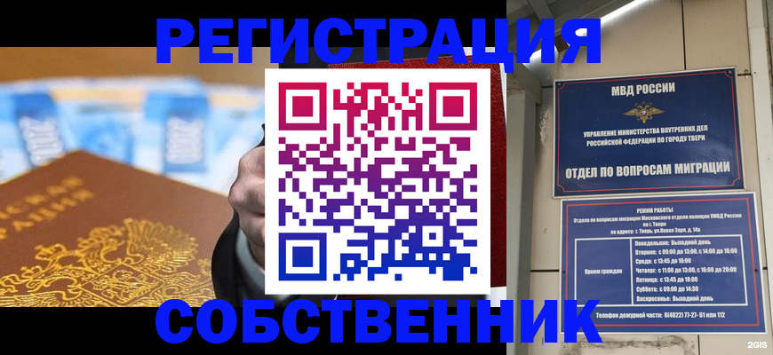 прописка для военкомата в Петушках