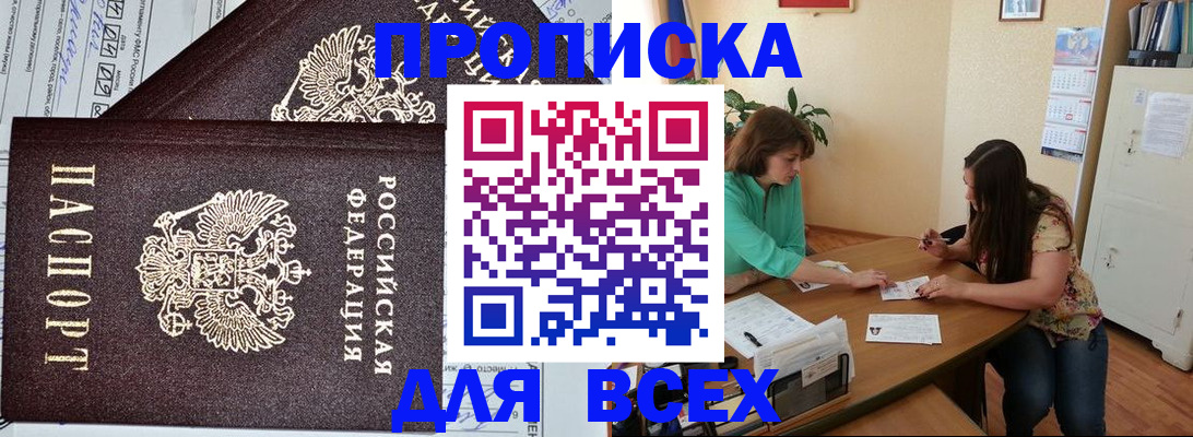 прописка для военкомата в Петушках