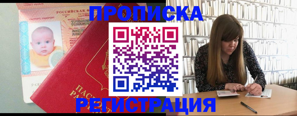 временная регистрация в Петушках
